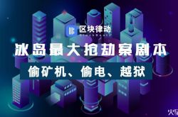 【3分钟科普下】鹤壁厂区_哔哩哔哩-2